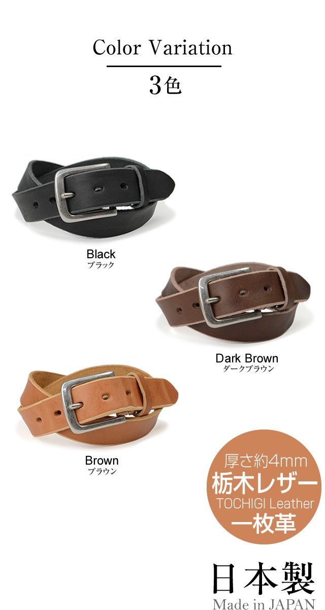 NdH] 栃木レザーベルト bllb0545 | カジュアルベルト | ベルト専門店