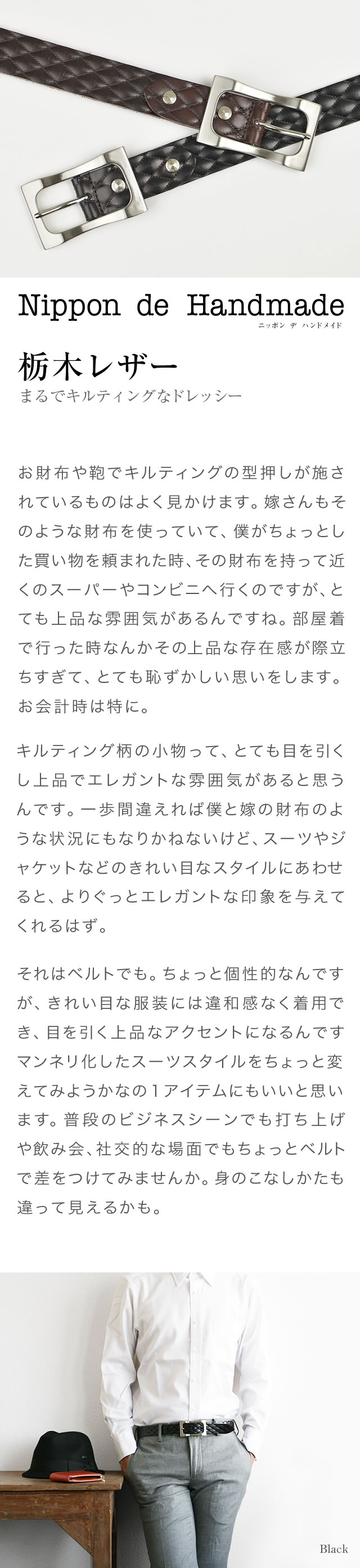 名入れ対応】【ベルト 栃木レザー 日本製 送料無料】ベルト専門店