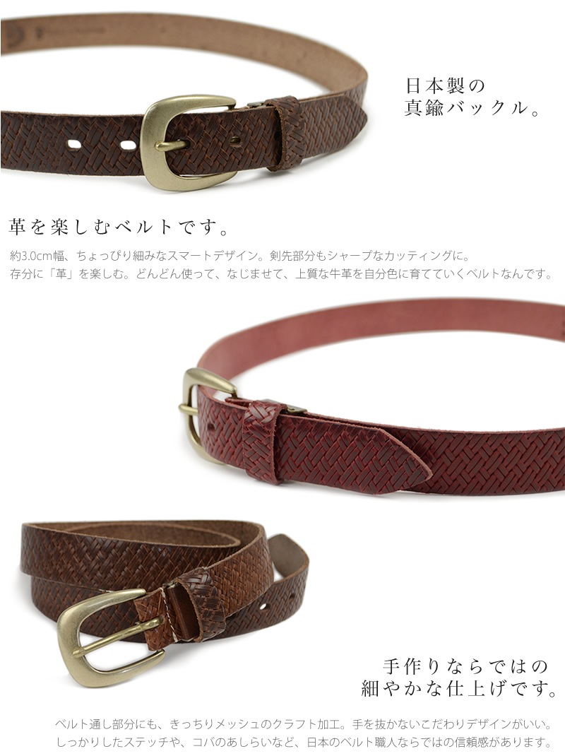 セール 50％オフ】[beltlab] 本革ベルト | OUTLET SALE！ | ベルト専門