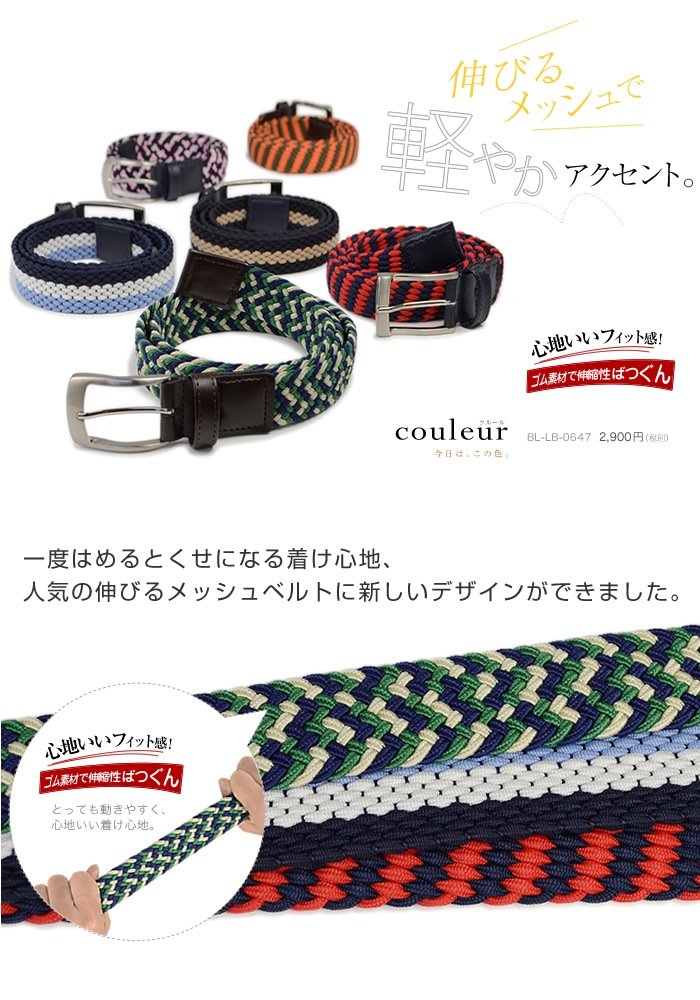 ルックブック付♪新色 アパルトモン トラ ベルト 000000023442-03.jpg