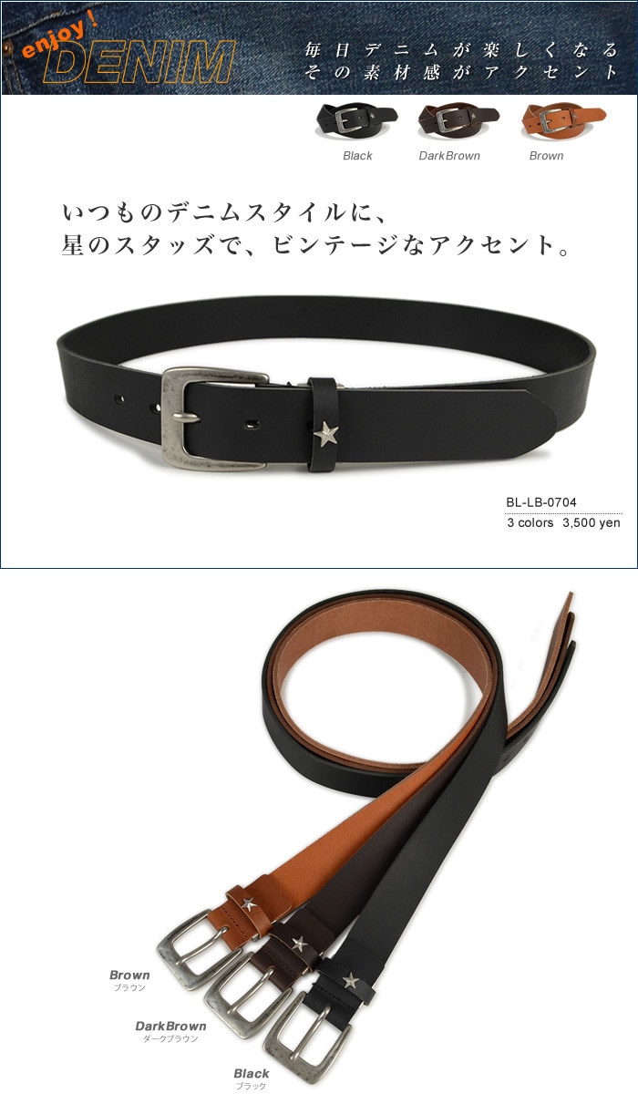 ☆週末セール☆株式会社トラストレック BIO HELT BELT ベルト