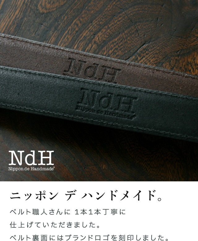 NdH] 栃木レザーベルト bllb0720 | ビジネスベルト | ベルト専門店