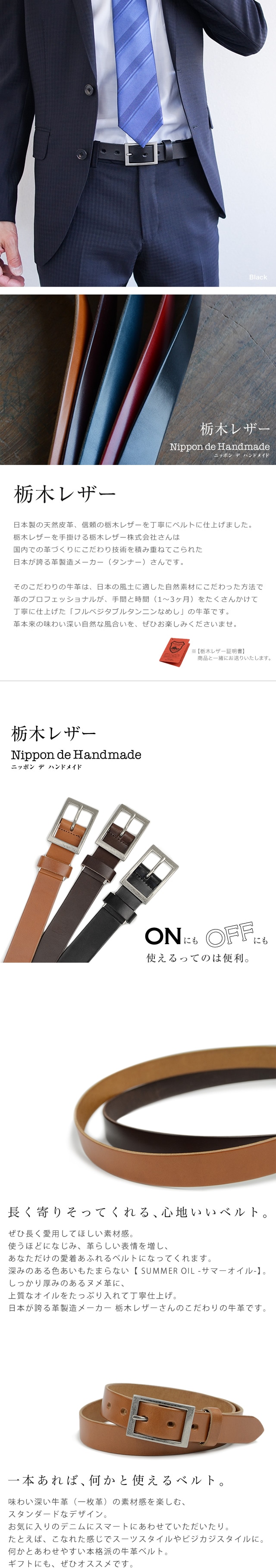 NdH] 栃木レザーベルト bllb0734 | カジュアルベルト | ベルト専門店