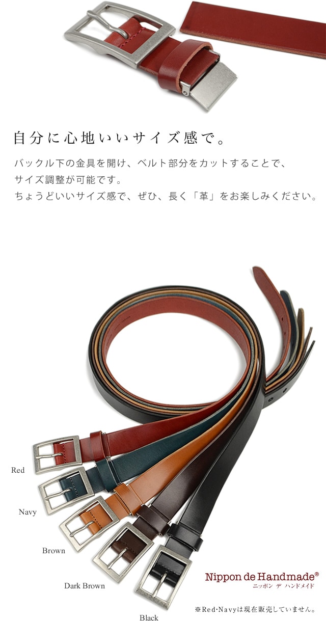 NdH] 栃木レザーベルト bllb0734 | カジュアルベルト | ベルト専門店