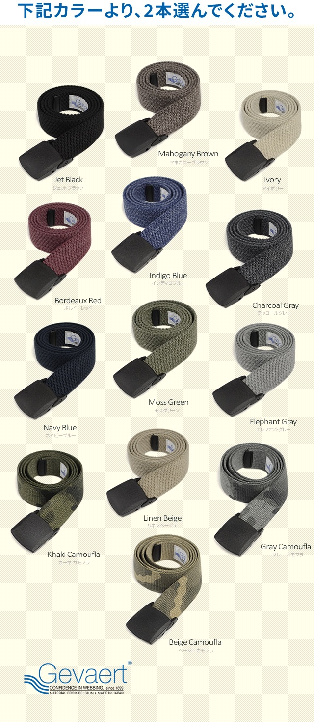 期間限定2本買いセール】ゴムベルト bllb0744 | カジュアルベルト