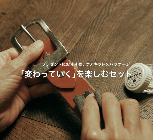 ロゴ有りマットシルバーベルト＆フラッシュフィットセット NdH] 栃木レザーベルト ケアセット付 bllb0752set | カジュアルベルト