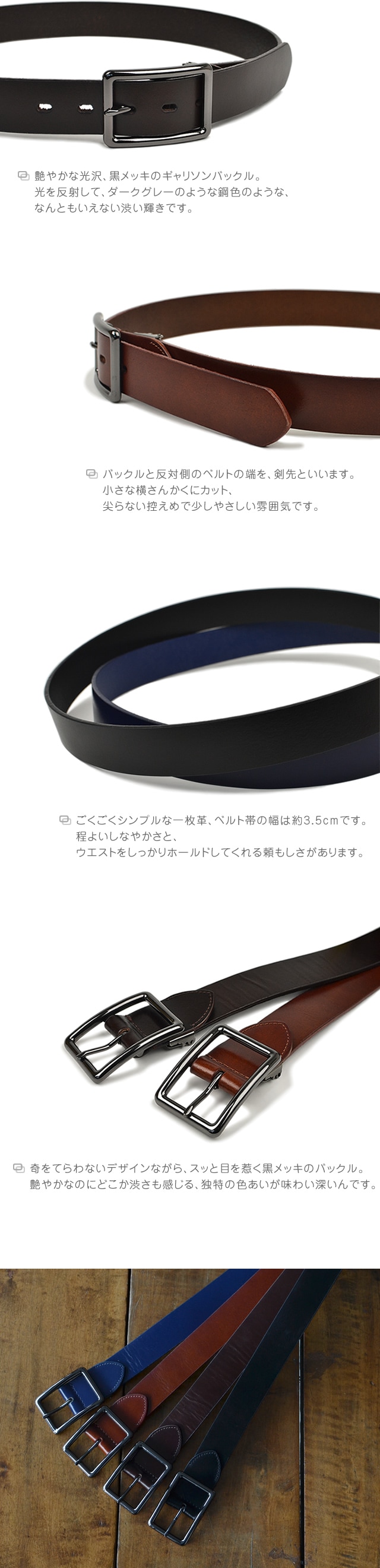 beltlab] 本革ベルト bllb0777 | カジュアルベルト | ベルト専門店