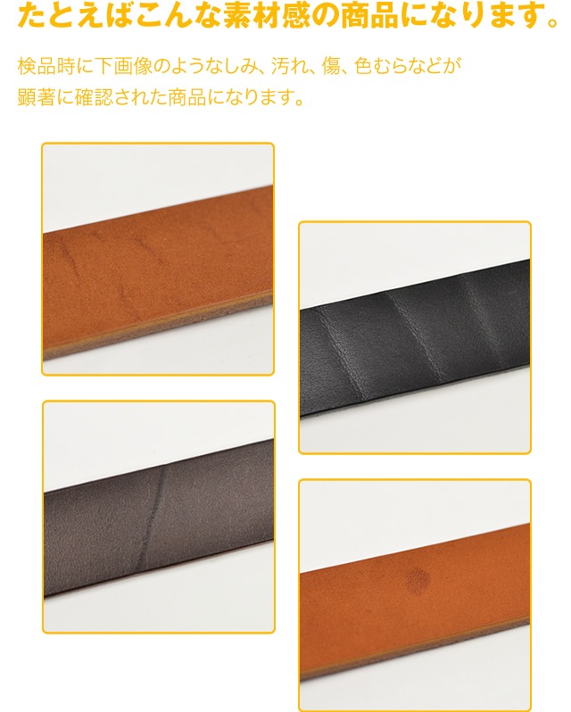訳ありセール 40％オフ bllb0734】[NdH] 栃木レザーベルト bllb0796