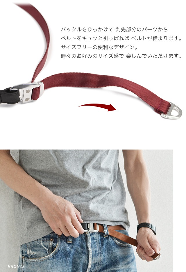 beltlab] trimmers テープベルト | カジュアルベルト | ベルト専門店  