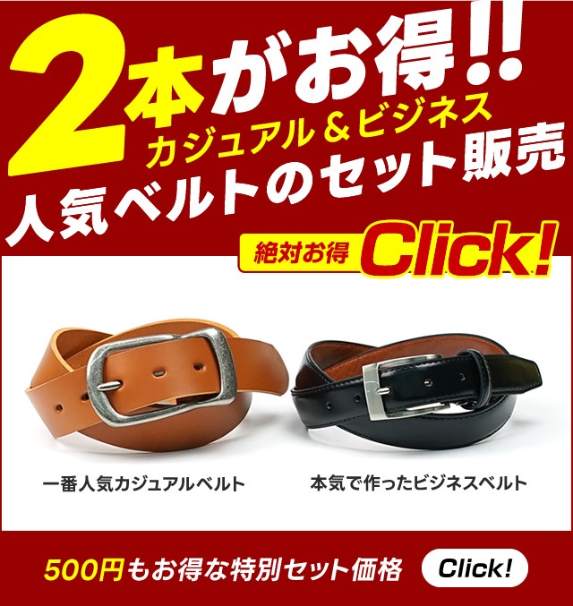 beltlab] 本革ベルト bllb0355 | カジュアルベルト | ベルト専門店