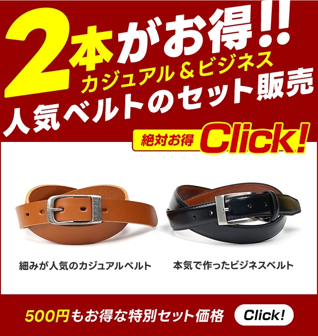 beltlab] 本革ベルト bllb0344 | カジュアルベルト | ベルト専門店