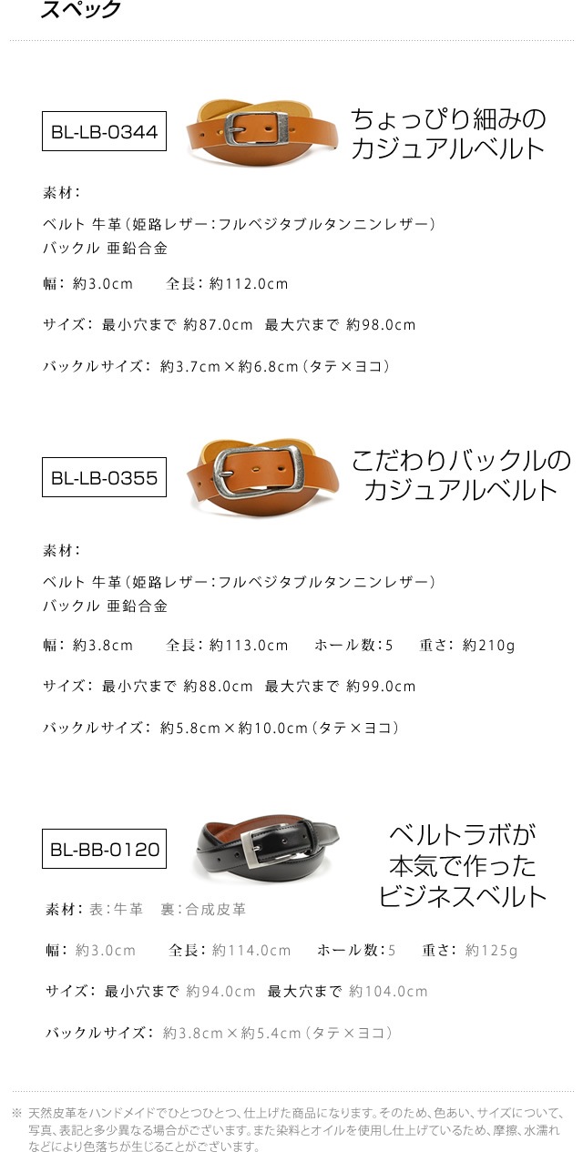 期間限定2本買いセール】本革ベルト＆ビジネスベルト bllb0809