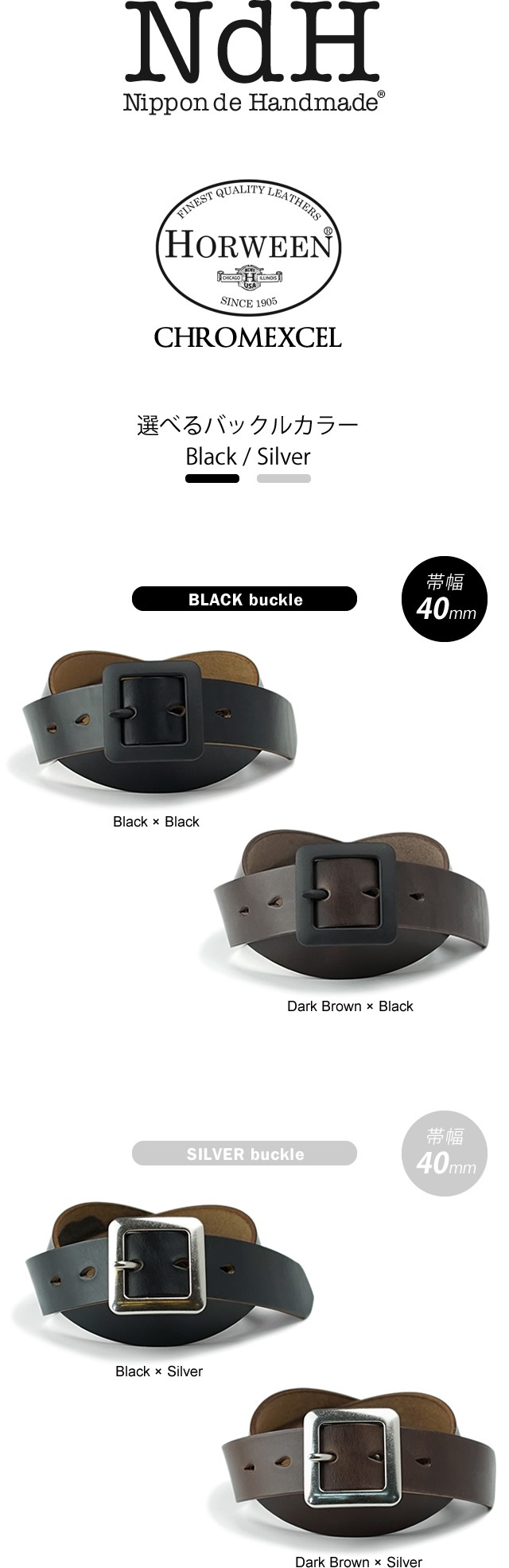NdH] クロムエクセル ベルト bllb0827 | カジュアルベルト | ベルト