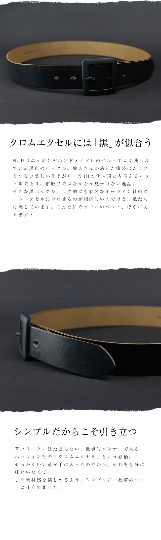 NdH] クロムエクセル ベルト bllb0827 | カジュアルベルト | ベルト