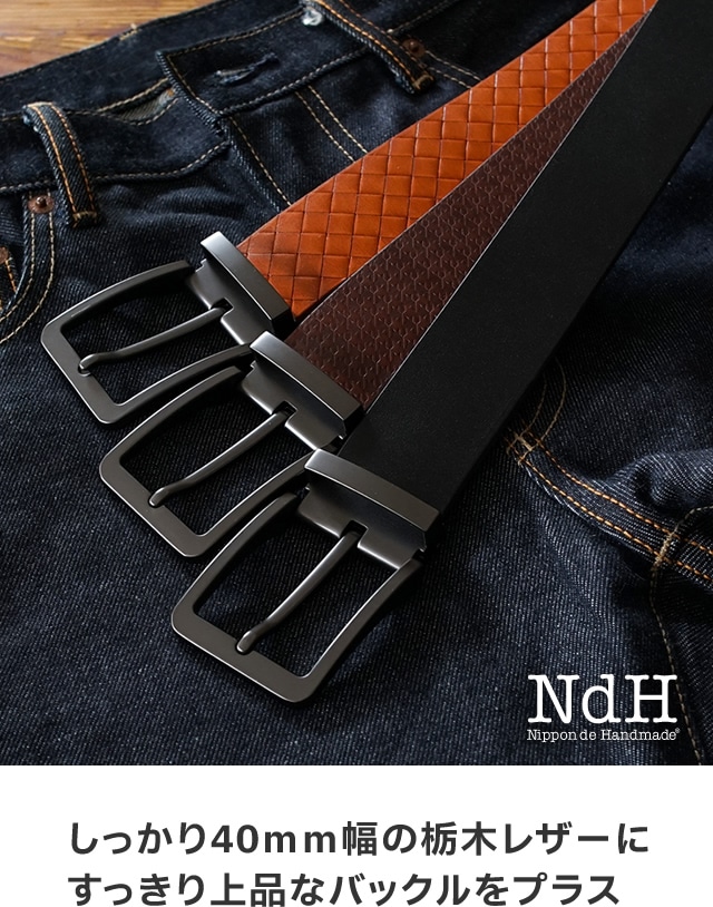 NdH] 栃木レザーベルト bllb0831 | カジュアルベルト | ベルト専門店