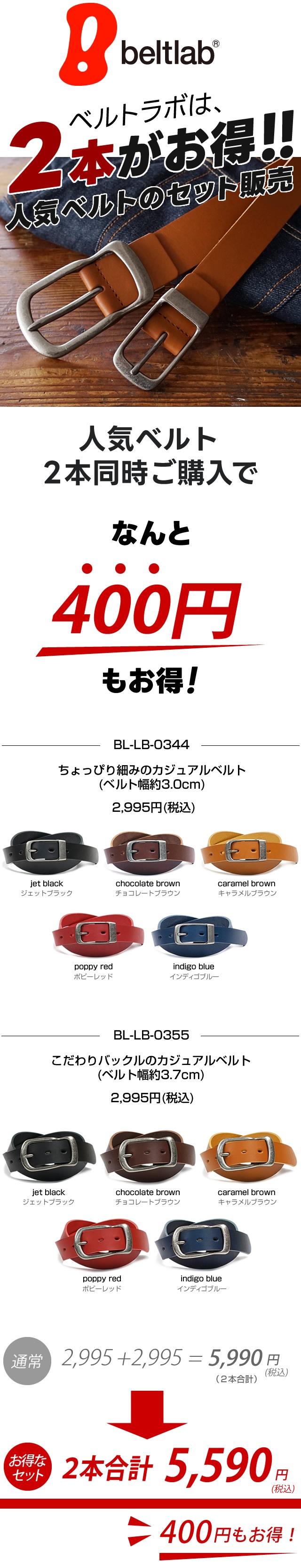 期間限定2本買いセール】本革ベルト bllb0836 | カジュアルベルト