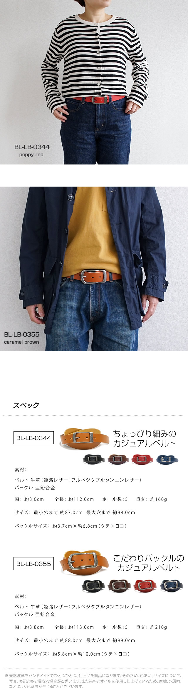 期間限定2本買いセール】本革ベルト bllb0836 | カジュアルベルト