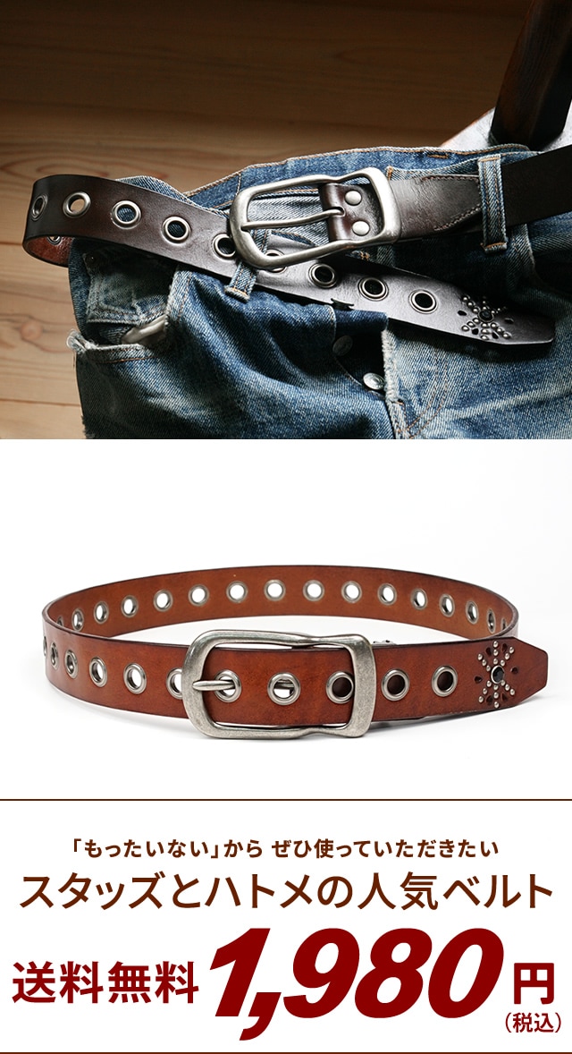 訳ありセール 60％オフ bllb0164】[beltlab] スタッズベルト bllb0840