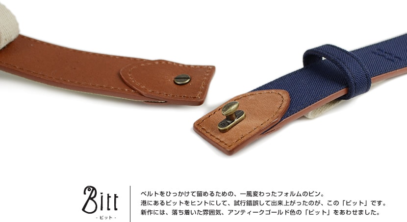 ベルト 『Bitt -ビット-』【ひっかけるベルト バックルなし バックルレス】ベルト専門店のあたらしいスタイル、牛革 にカラフルな生地をあわせた楽しいデザイン、メンズ、レディースに快適な着け心地の本革ベルト 男性用 女性用 紳士用 ladies Belt  金属アレルギー ...