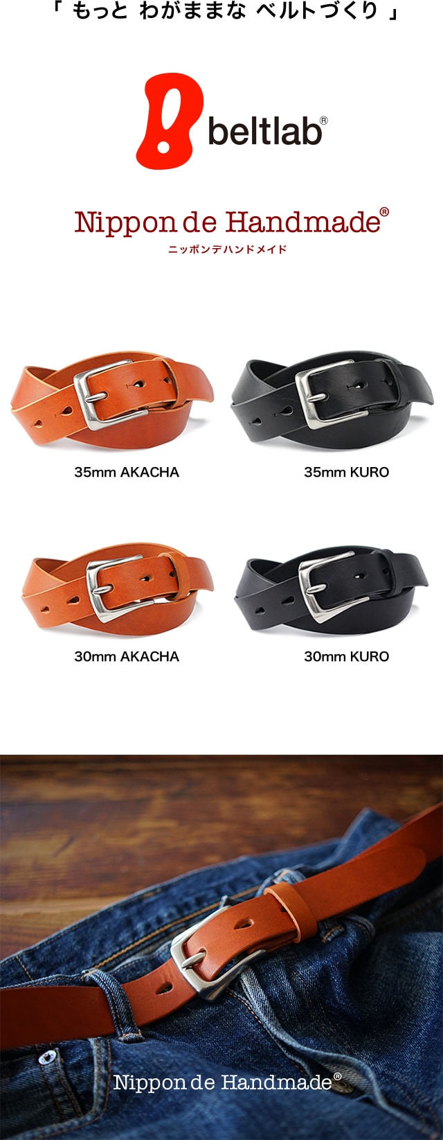 NdH] ベルトラボレザーベルト blbm0001 | カジュアルベルト | ベルト