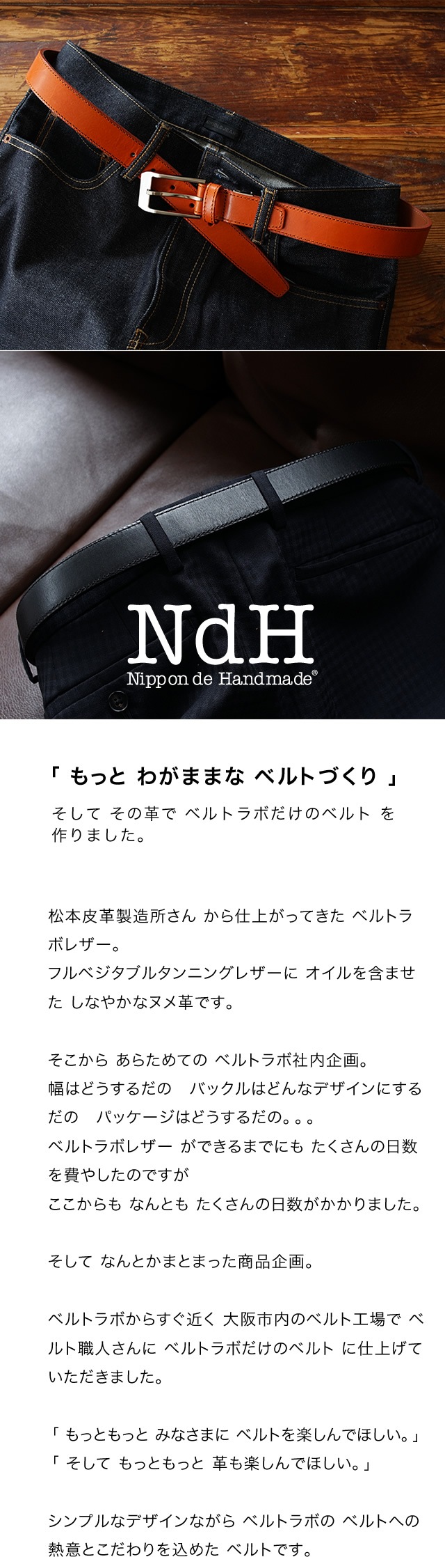 NdH] ベルトラボレザーベルト blbm0002 | ビジネスベルト | ベルト専門