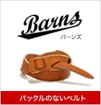 Barns バーンズ