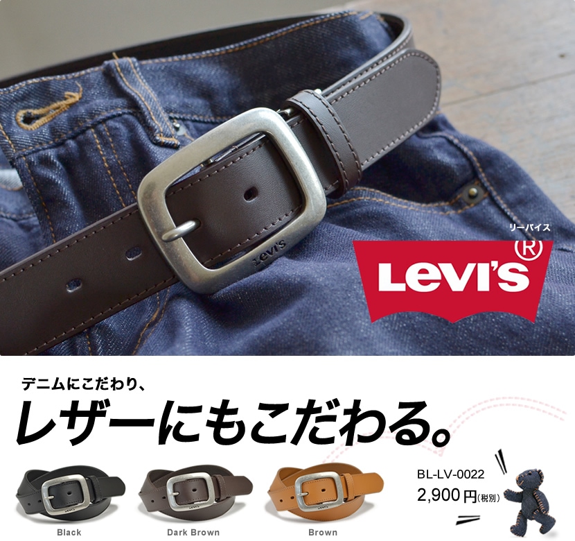 最大5万円OFFクーポン！ levi's ベルト 通販