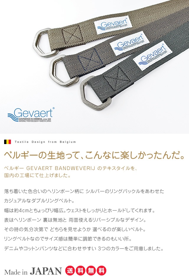 Resurrection ベルト 総柄 リバーシブル beltlab] ゲバルト 布ベルト blgv0049 | カジュアルベルト | ベルト