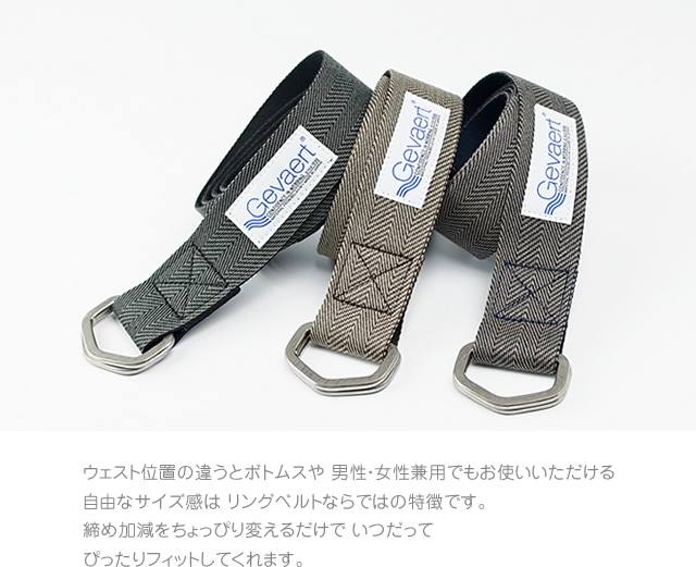 beltlab] ゲバルト 布ベルト blgv0049 | カジュアルベルト | ベルト