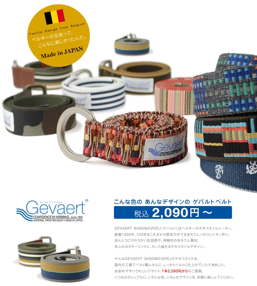 GEVAERT ���Х�ȤΥ�󥰥٥�ȡ�����٥��