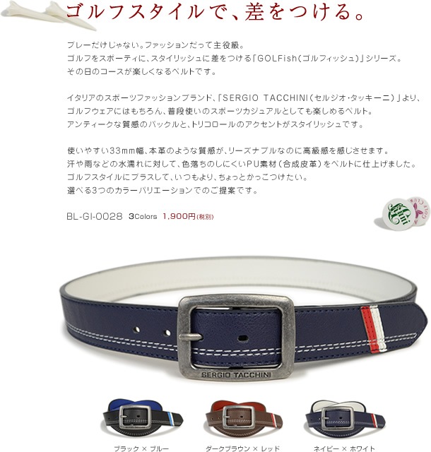 GOLFish -ゴルフィッシュ-】トリコルールでゴルフウェアにアクセント。イタリアのスポーツカジュアルブランド「SERGIO  TACCHINI（セルジオ・タッキーニ）」より、ゴルフをスタイリッシュに楽しむメンズベルト。「BL-GI-0028」 | ベルトラボオリジナルブランド,GOLFish  ...