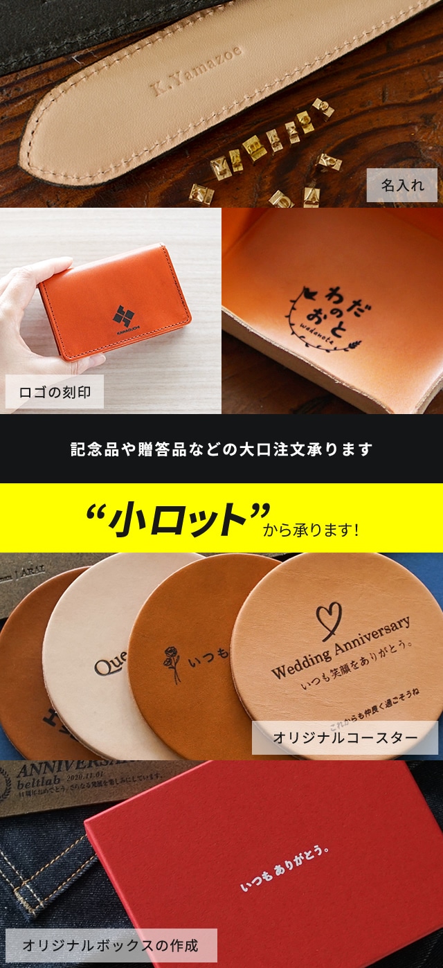 ベルト専門店ベルトラボ