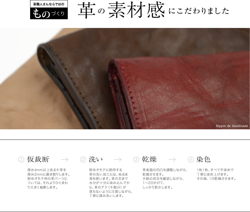 送料無料 日本製 財布】『 Nippon de Handmade 』こだわり牛革の長財布 