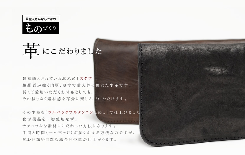 超格安価格 Nippon de Handmade こだわり牛革の長財布 日本で革職人さんが革の素材感にこだわり 財布ひとつひとつ手作りにこだわった  じっくり 革 を楽しんでいただける牛革財布