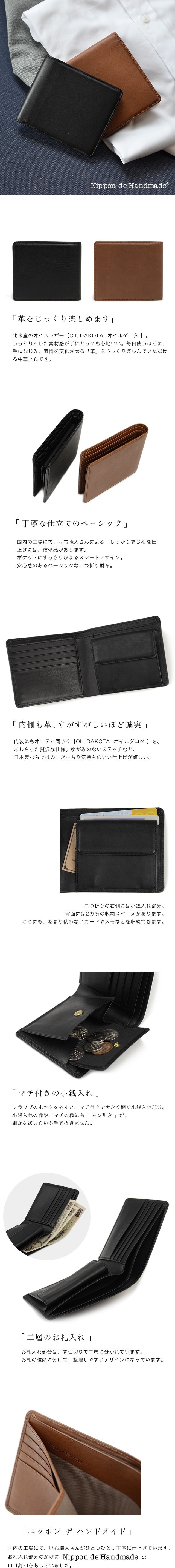 [NdH] オイルダコタ 二つ折り財布-ベルト専門店ベルトラボ