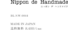 Nippon de Handmade ニッポンデハンドメイド