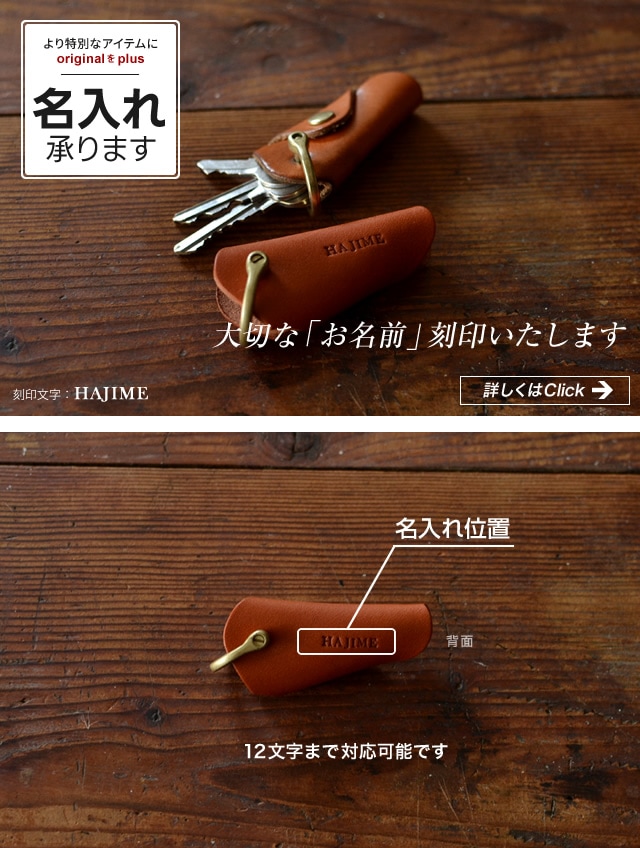 NdH] 栃木レザー キーケース blnw0051 | キーケース・キーホルダー