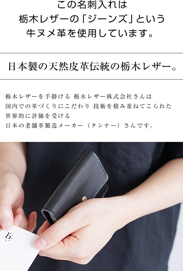 NdH] 栃木レザー 名刺入れ blnw0060 | カードケース・名刺入れ