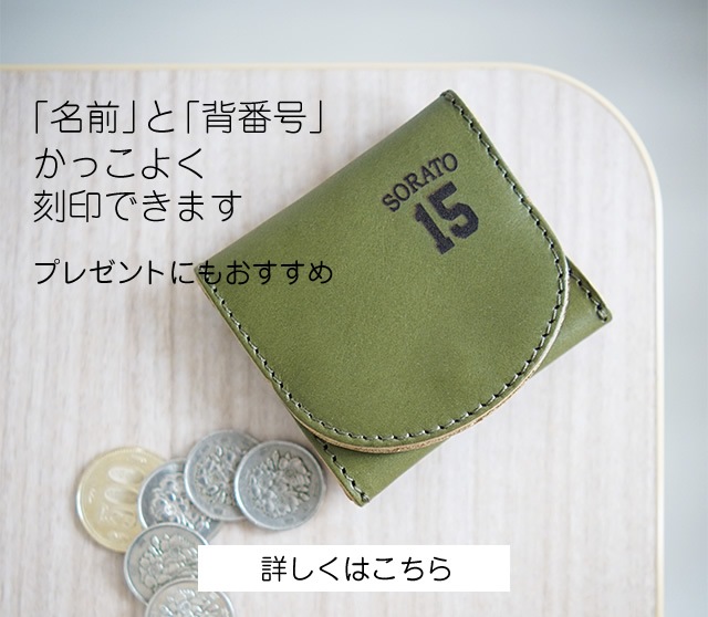 pot] 栃木レザー 小銭入れ blpt0049 | 小銭入れ | ベルト専門店ベルトラボ