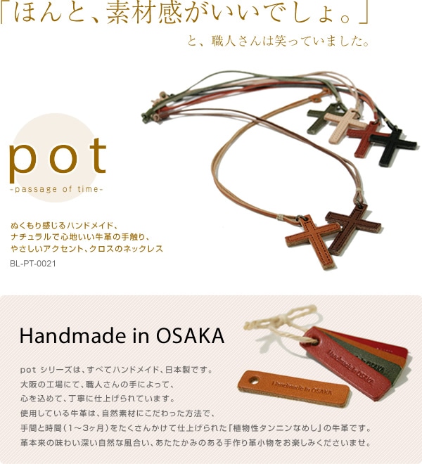 シェアースピリット レザーベルト/ネックレス シェアースピリット レザーベルト/ネックレス