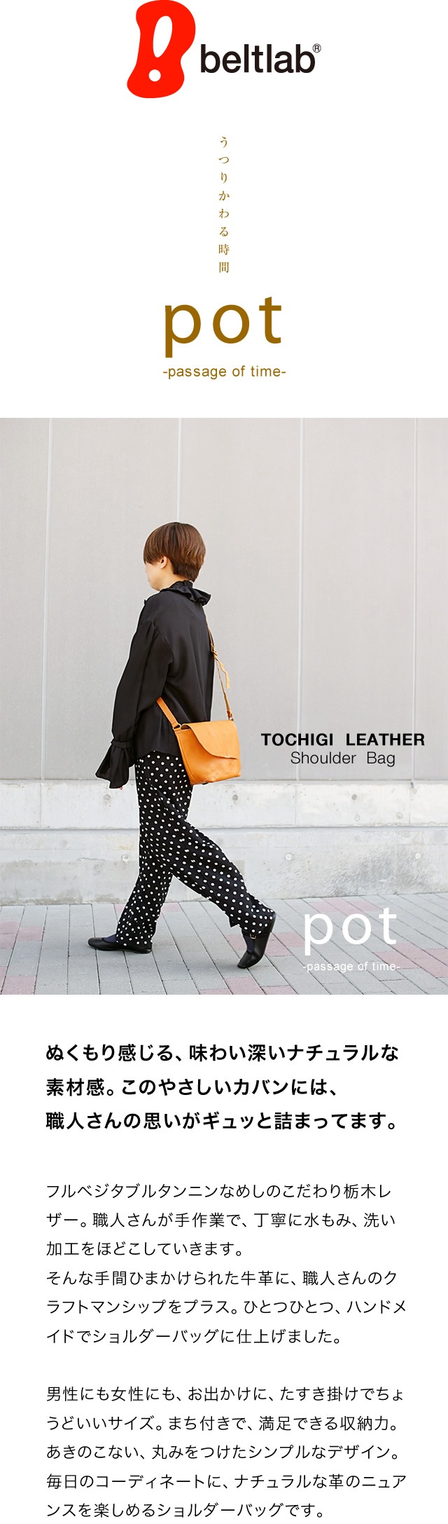 pot] 栃木レザー ショルダーバッグ blpt0029 | ポーチ | ベルト専門店