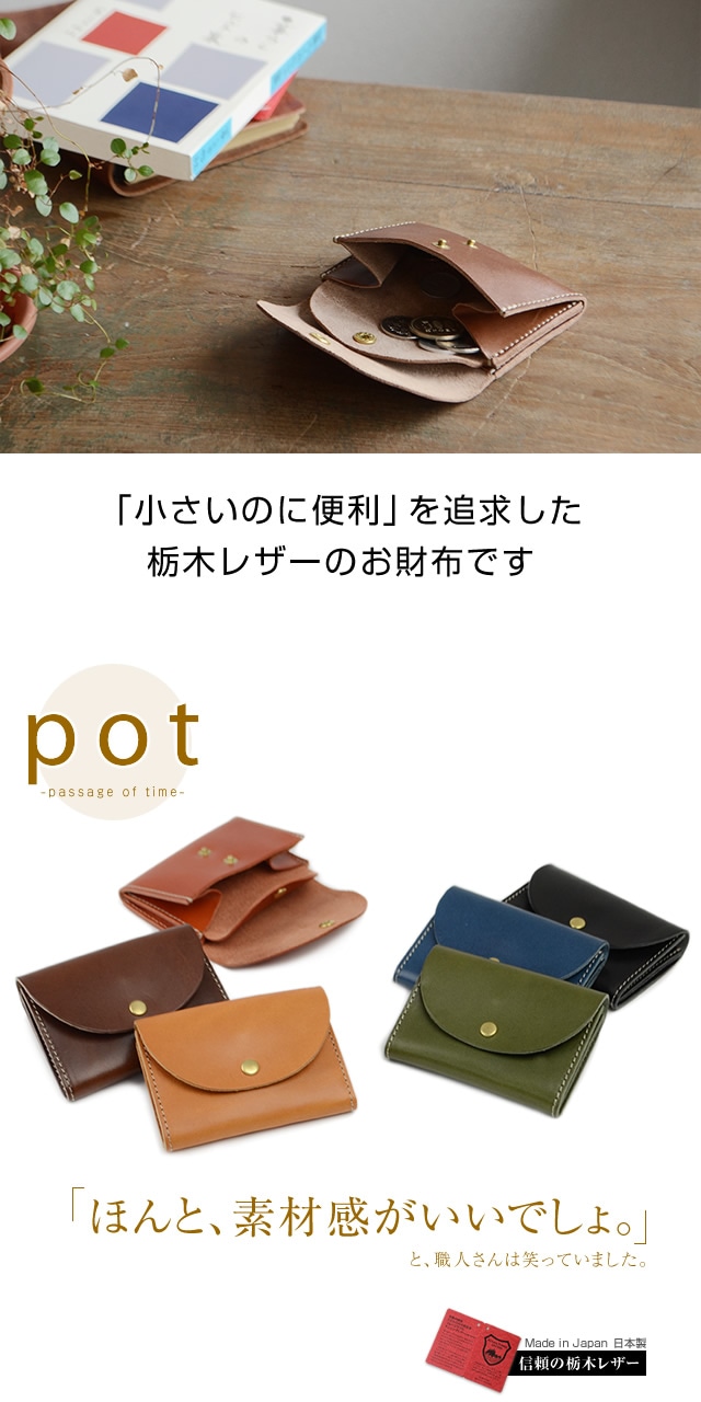 pot] 栃木レザー ミニ財布 | ミニ財布 | ベルト専門店ベルトラボ