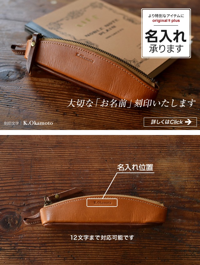 pot] 栃木レザー ペンケース blpt0056 | ステーショナリー | ベルト