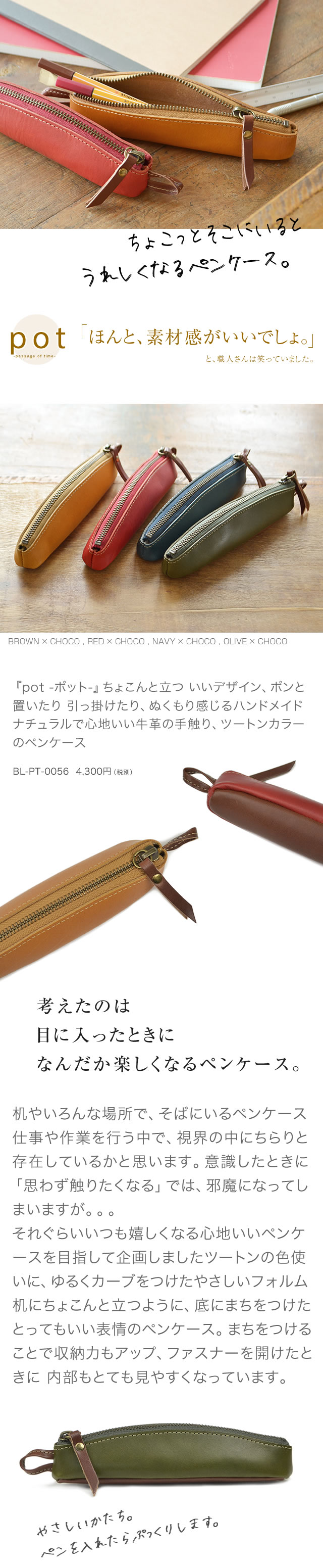 6本挿、ペンケース栃木レザー pot] 栃木レザー ペンケース blpt0056 | ステーショナリー | ベルト