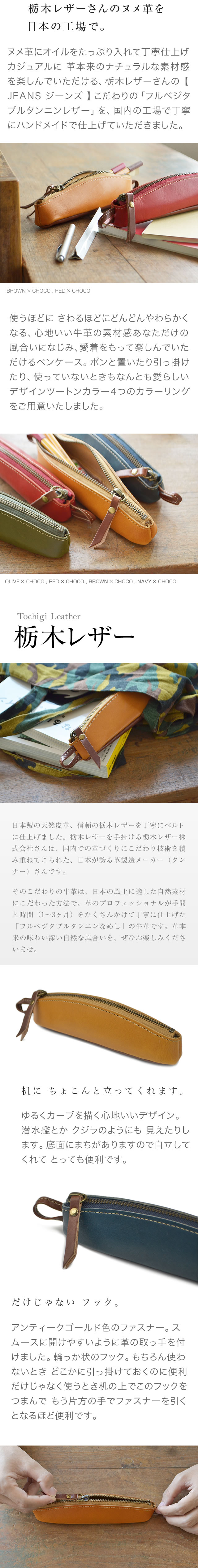 pot] 栃木レザー ペンケース blpt0056 | ステーショナリー | ベルト