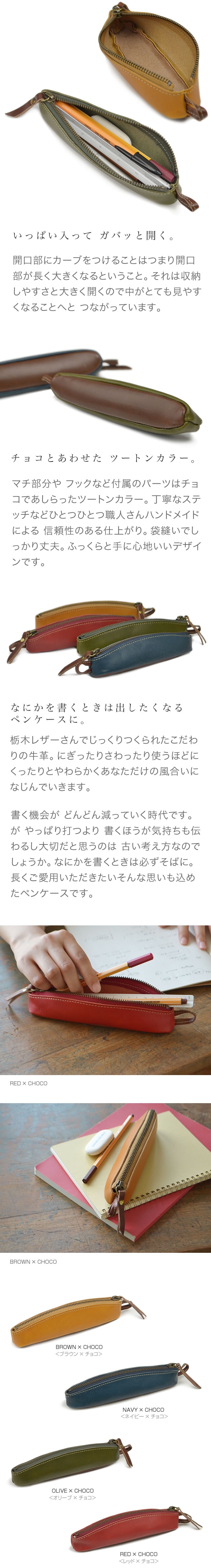 pot] 栃木レザー ペンケース blpt0056 | ステーショナリー | ベルト