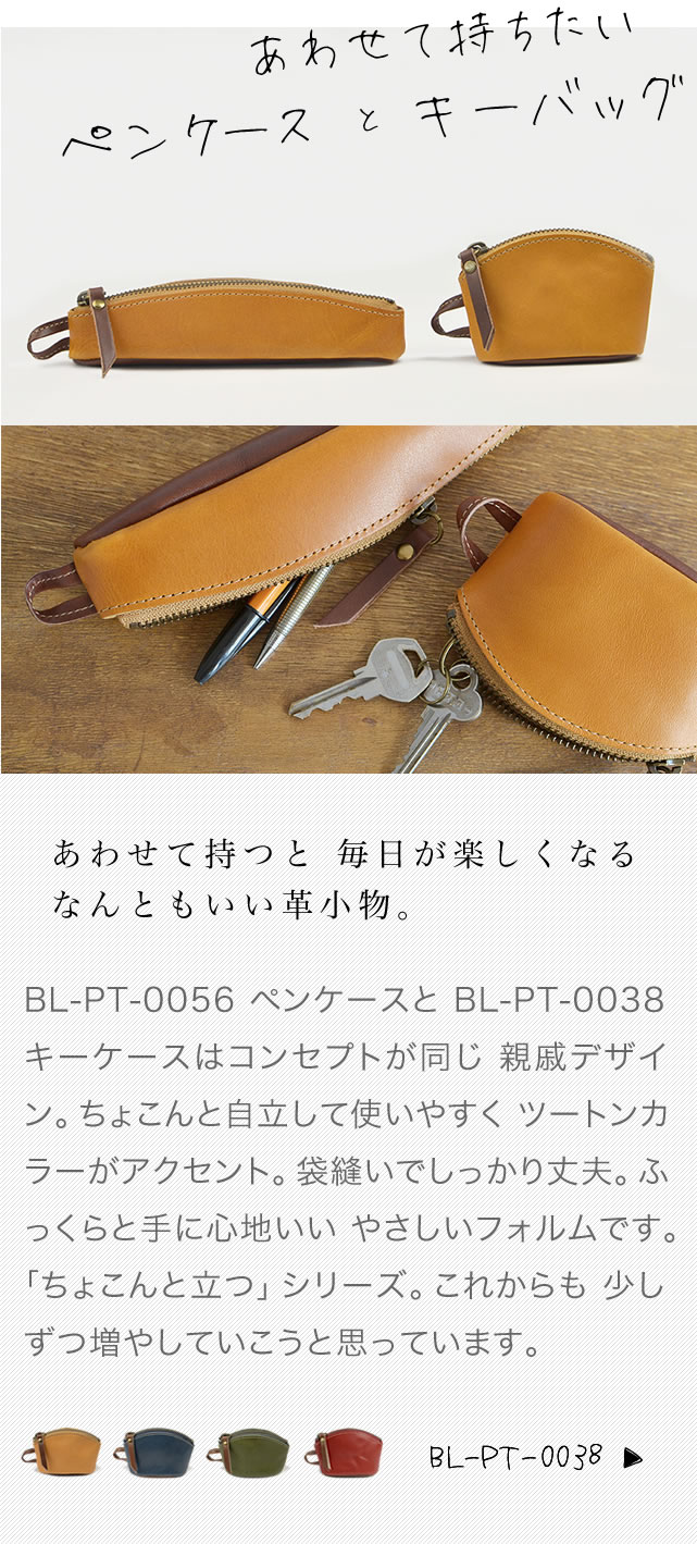pot] 栃木レザー ペンケース blpt0056 | ステーショナリー | ベルト
