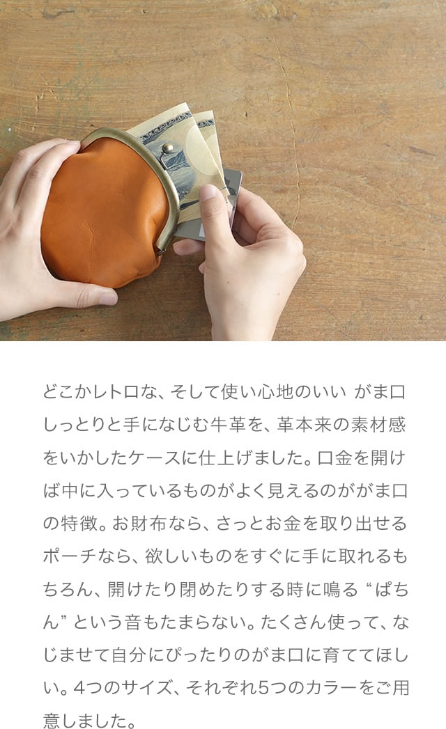 pot] 栃木レザー がま口 (Lサイズ) blpt0062 | 長財布 | ベルト専門店