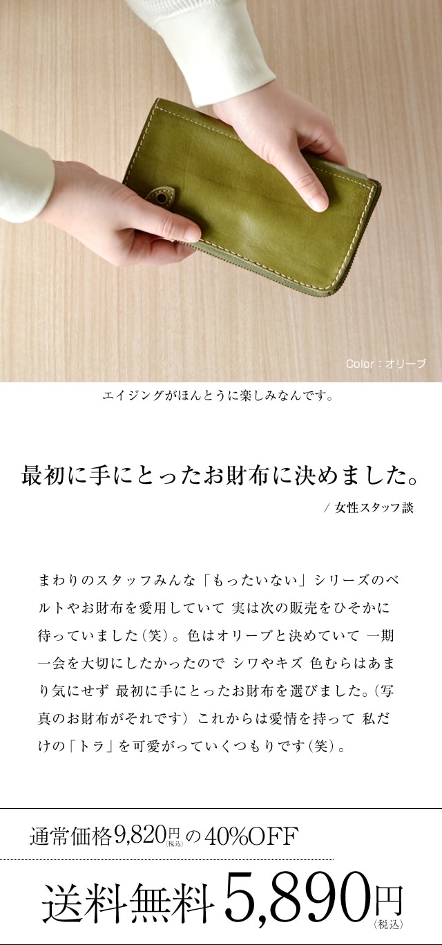 訳ありセール 40%オフ blpt0016】[pot] 栃木レザー 長財布 blpt0076