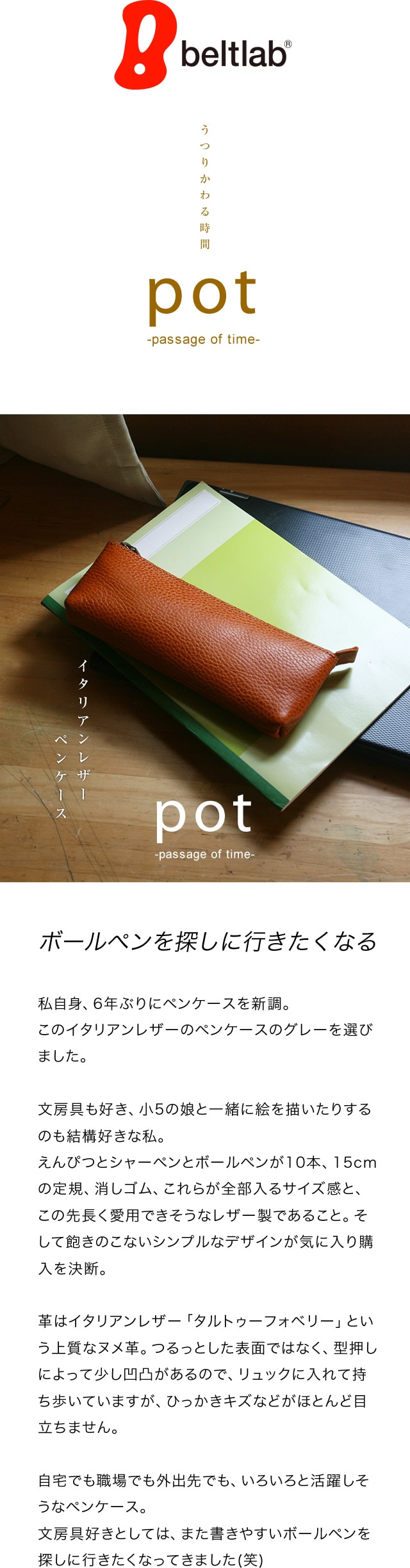 野原工芸 ロータリーボールペン ハラカンダとイタリアンレザーケース